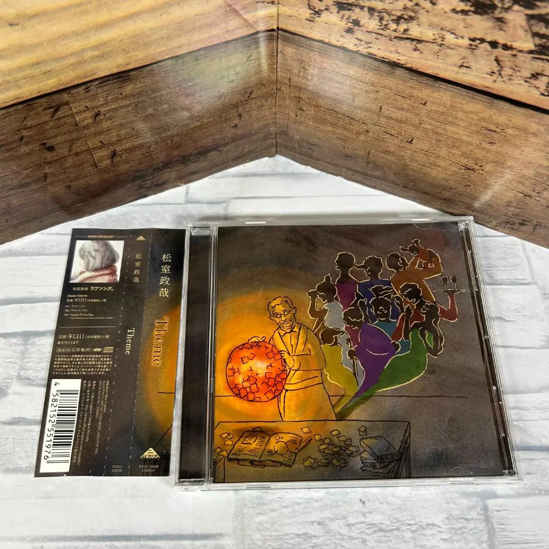2026年最新】松室政哉の人気アイテム - メルカリ
