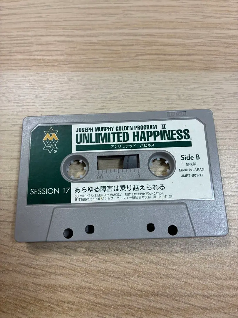 2026年最新】ジョセフマーフィーゴールデンプログラムの人気アイテム