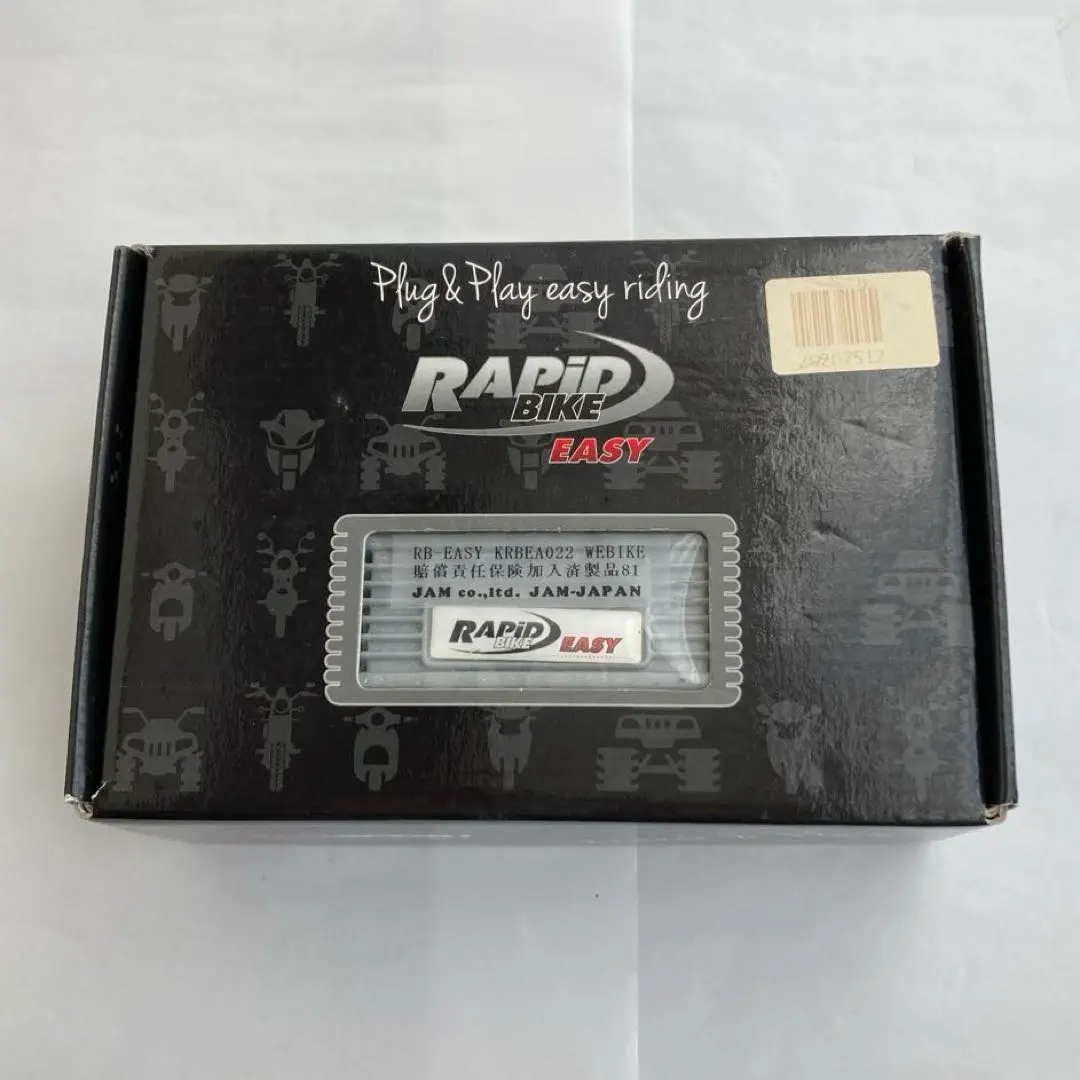 2026年最新】ラピッドバイクイージーの人気アイテム - メルカリ