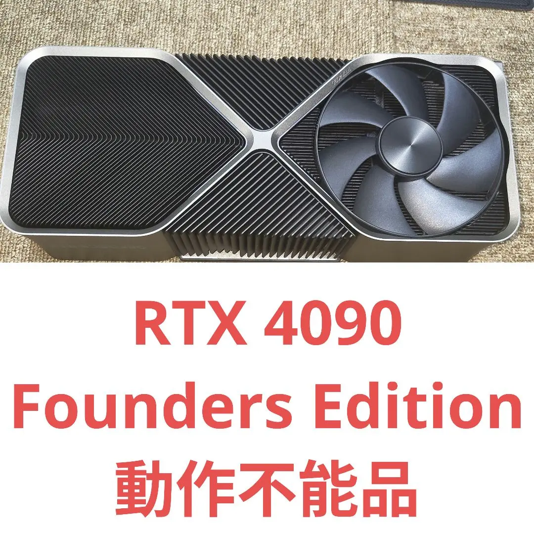 2026年最新】RTX 4090 ジャンクの人気アイテム - メルカリ