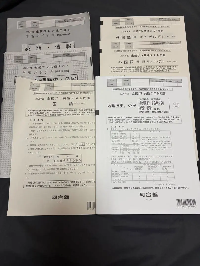 2026年最新】進研模試の過去問の人気アイテム - メルカリ