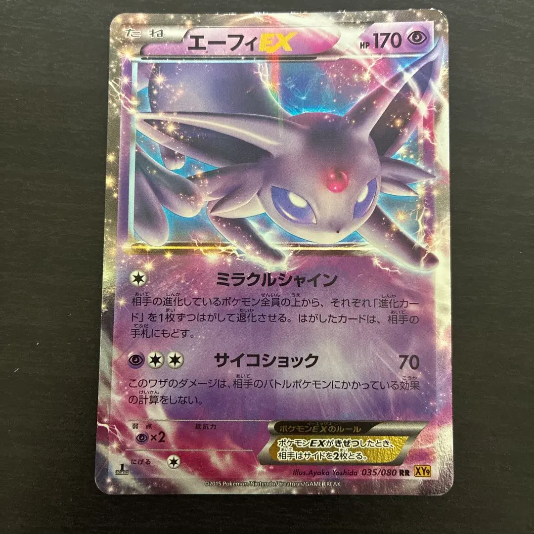 2026年最新】エーフィex sr xy9 破天の怒り 084/080の人気アイテム