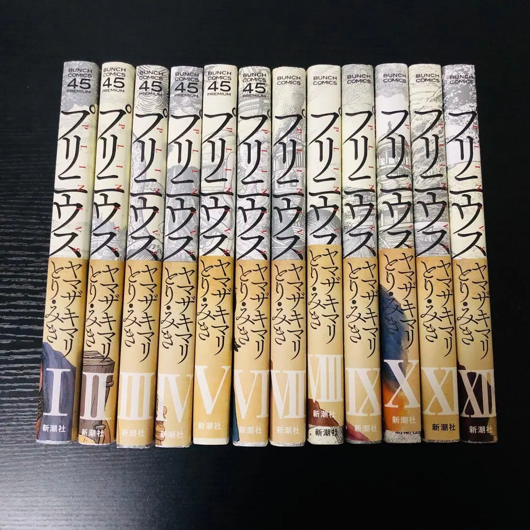 2026年最新】プリニウス全巻の人気アイテム - メルカリ