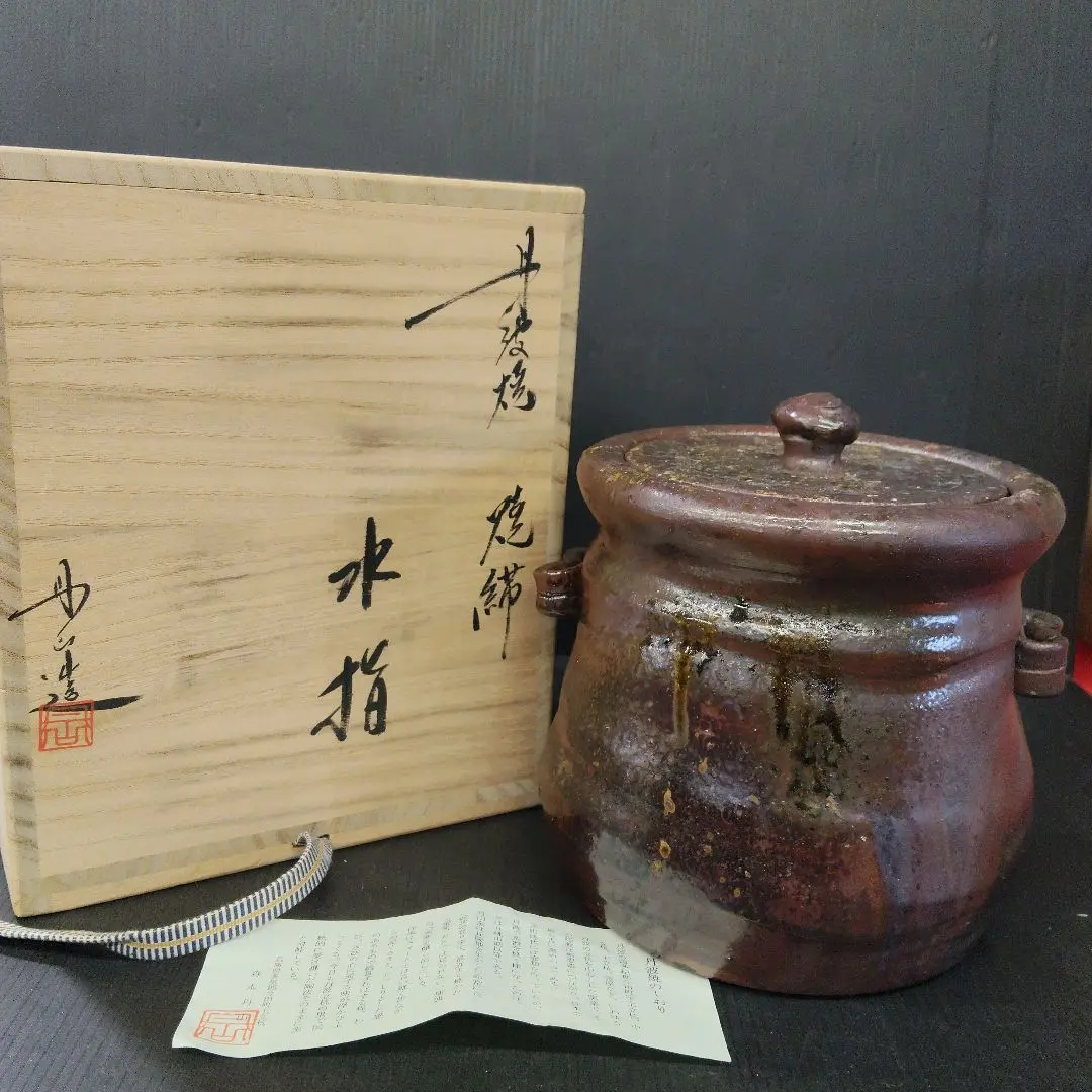 2026年最新】丹波焼 丹山の人気アイテム - メルカリ