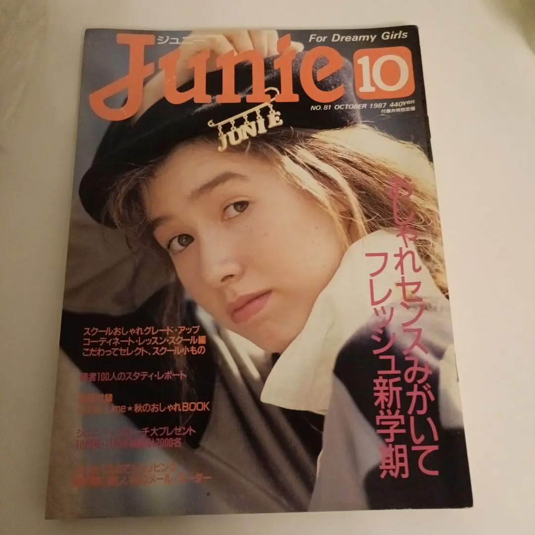 2026年最新】ジュニー 雑誌の人気アイテム - メルカリ