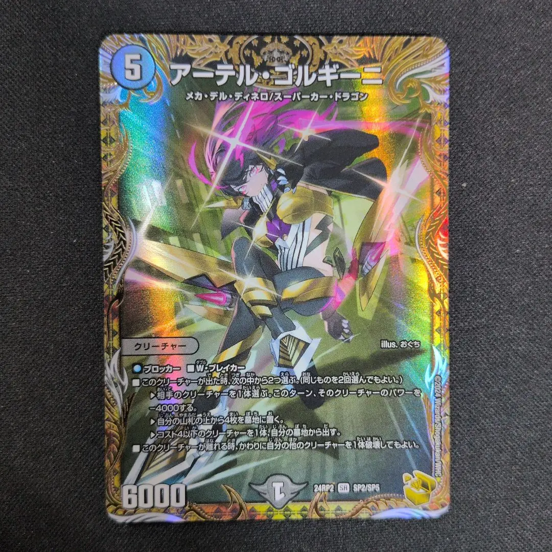 2026年最新】アーテル ゴルギーニ 金の人気アイテム - メルカリ