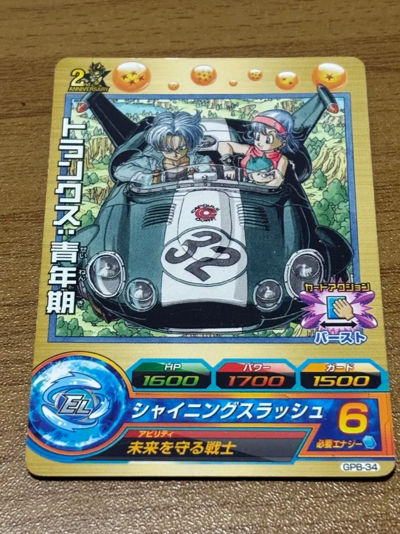 2026年最新】gpb-34 トランクスの人気アイテム - メルカリ