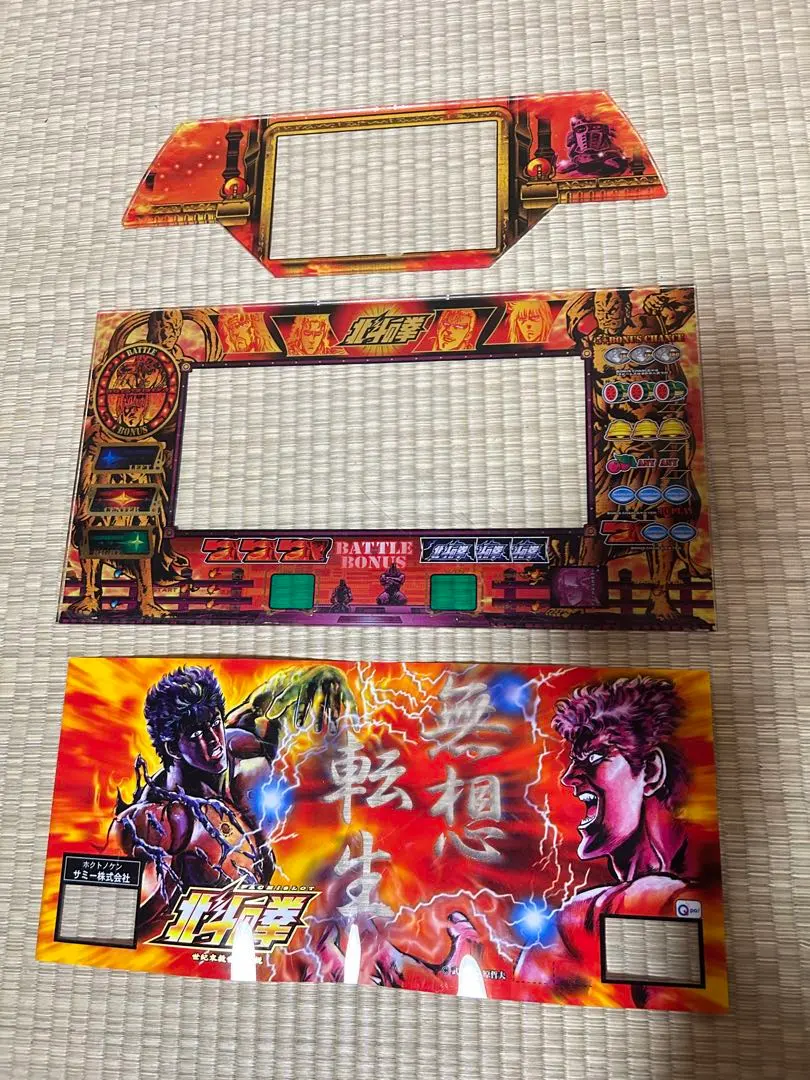 2026年最新】北斗の拳（無想転生パネル）の人気アイテム - メルカリ