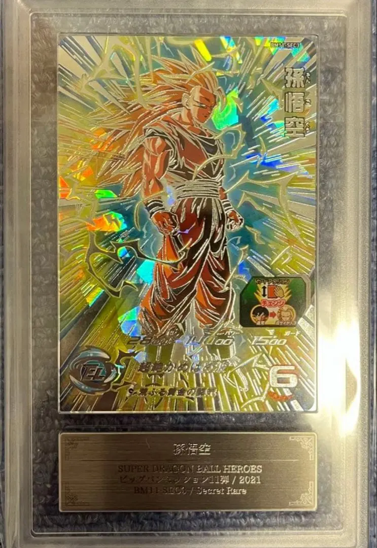 2026年最新】bm11-sec3 psaの人気アイテム - メルカリ