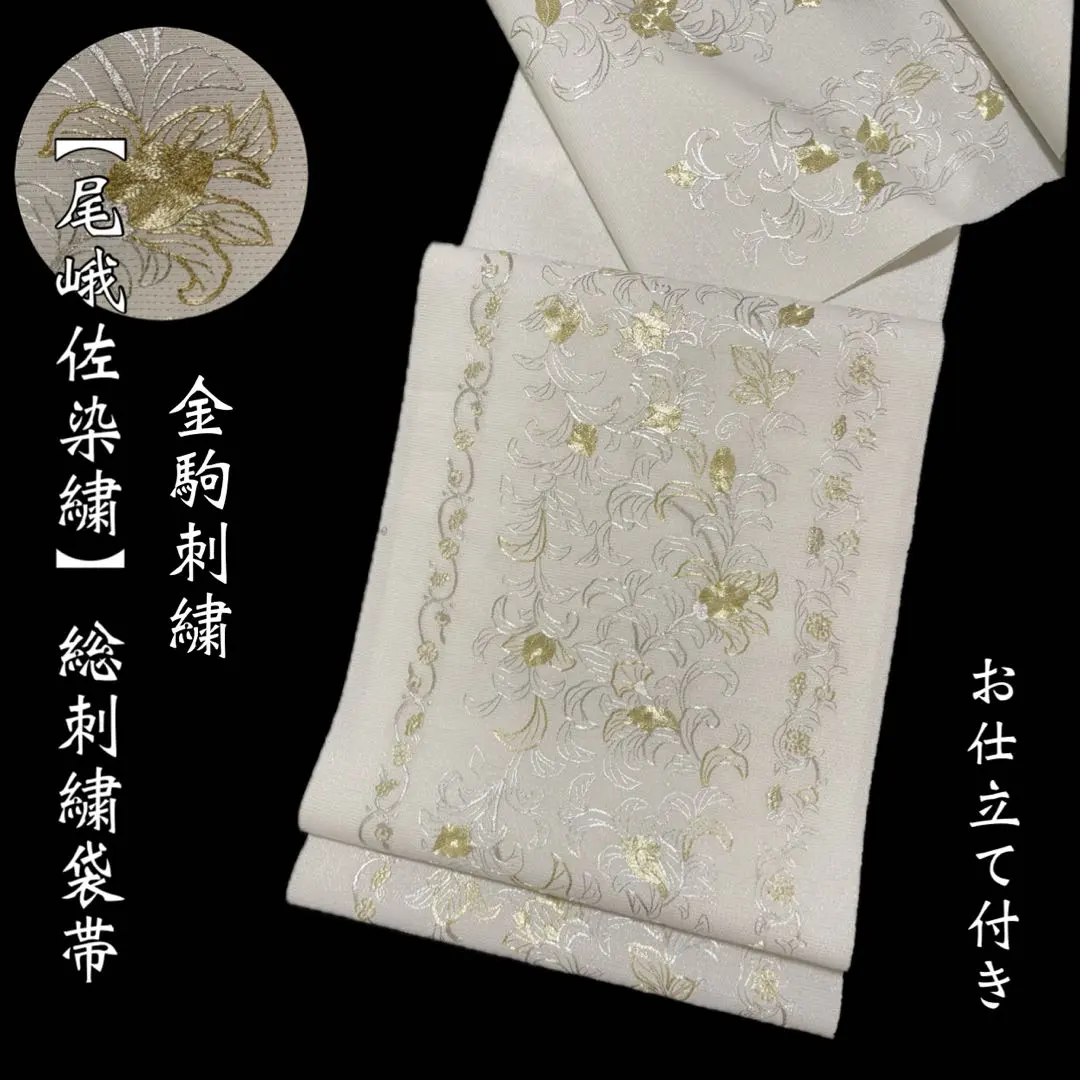 2026年最新】尾峨佐染繍の人気アイテム - メルカリ