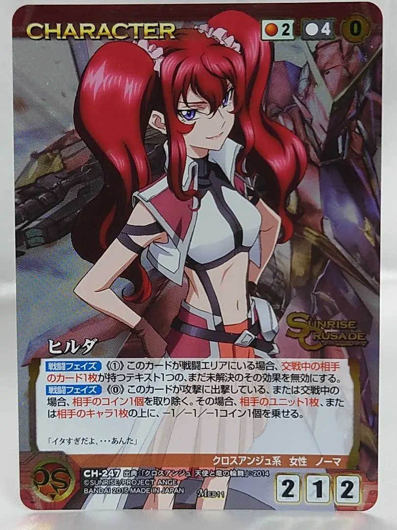 2026年最新】クルセイド クロスアンジュの人気アイテム - メルカリ