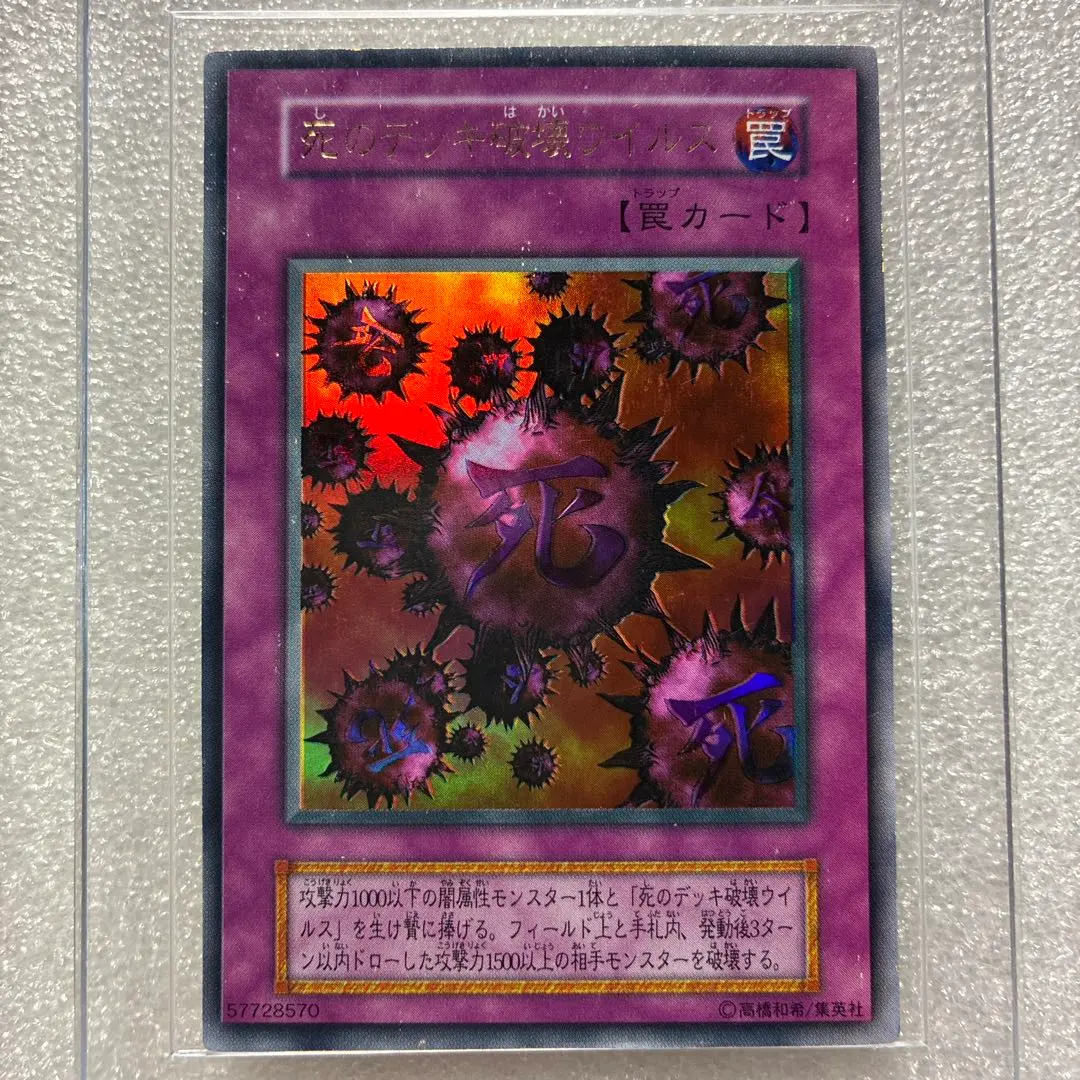 2026年最新】死のデッキ破壊ウイルス psaの人気アイテム - メルカリ