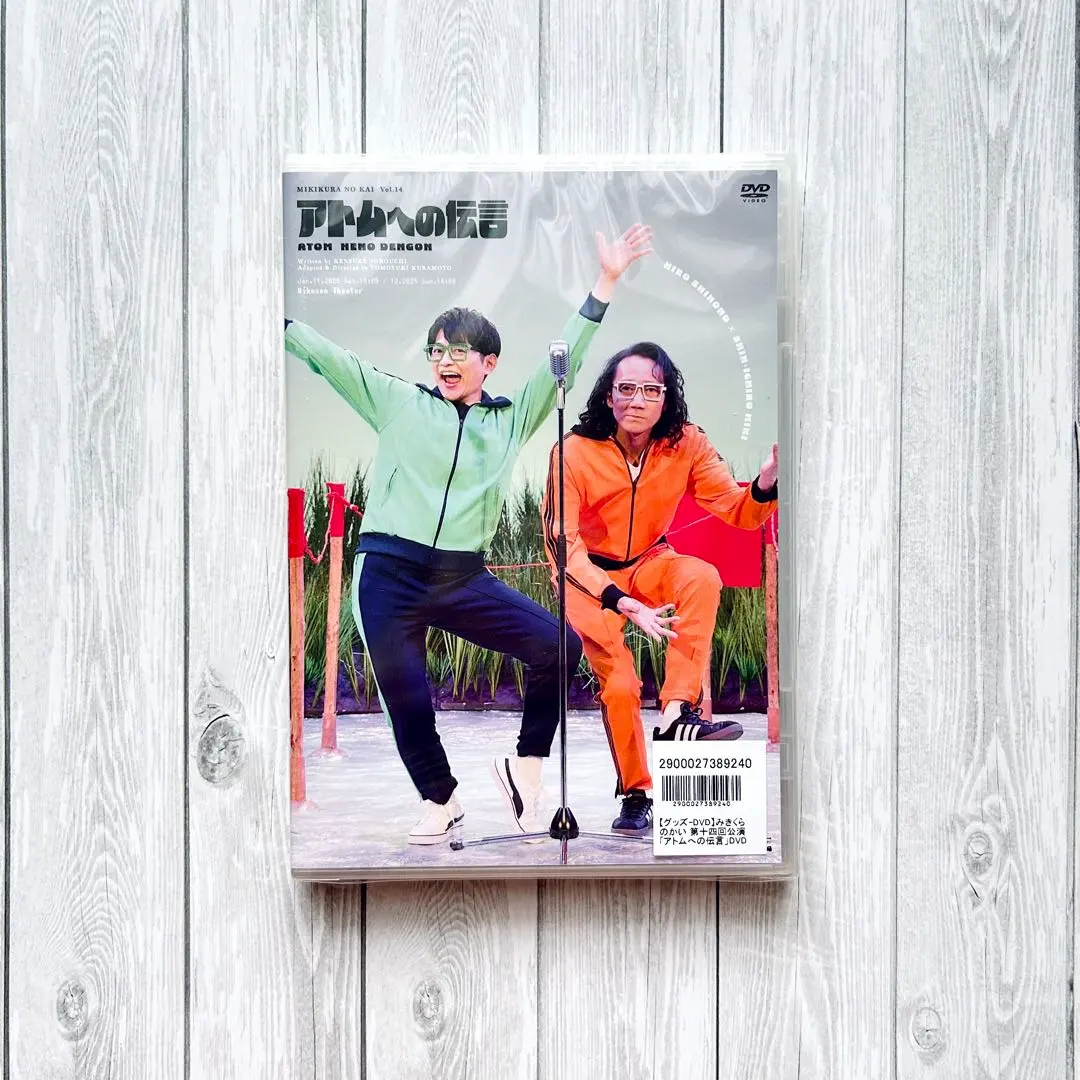 2026年最新】みきくらのかいの人気アイテム - メルカリ