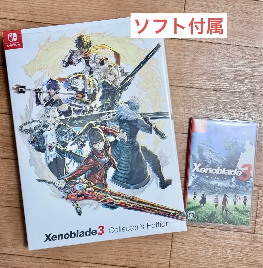 2026年最新】ゼノブレイド3 コレクターズエディションの人気アイテム