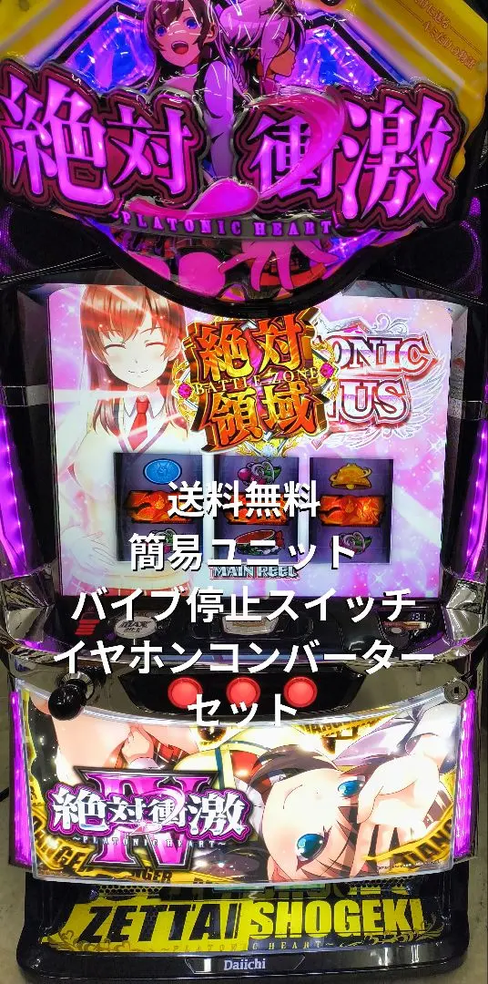 2026年最新】絶対衝撃 パチスロの人気アイテム - メルカリ