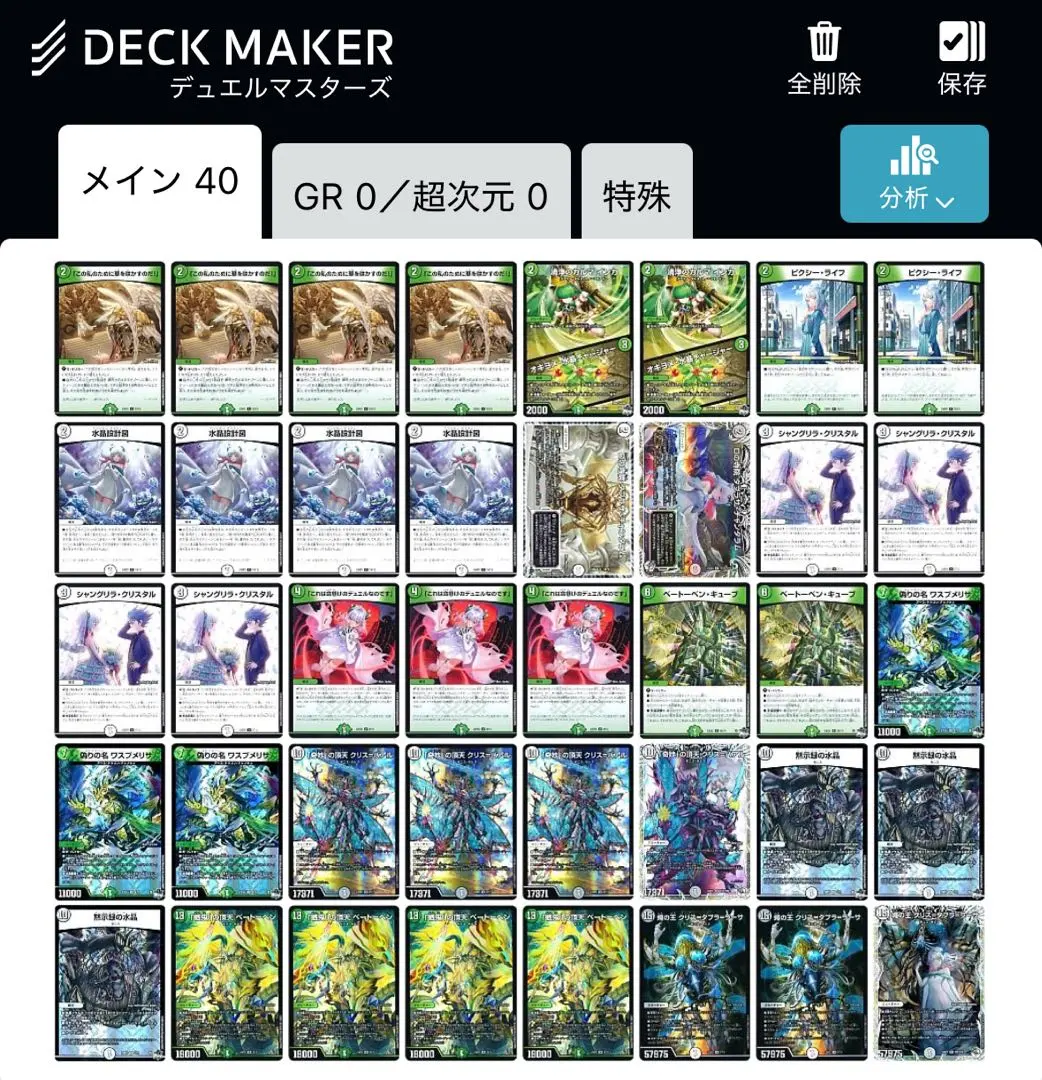 2026年最新】零緑ゼニス 高レートの人気アイテム - メルカリ