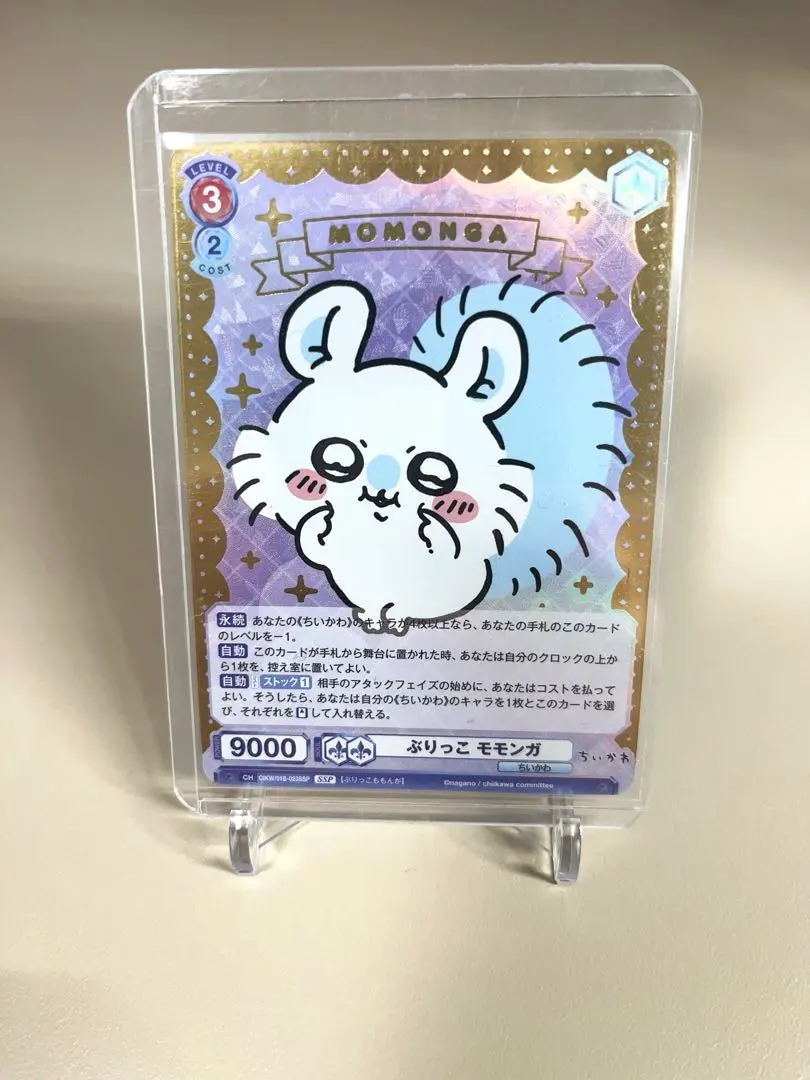 2026年最新】モモンガ sspの人気アイテム - メルカリ