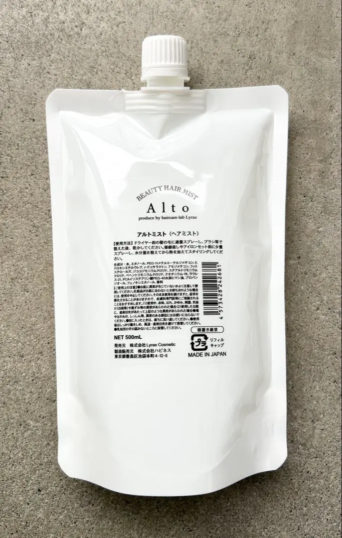 2026年最新】altoミストの人気アイテム - メルカリ