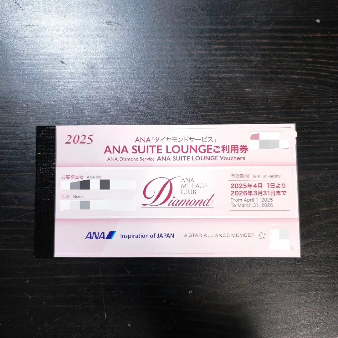 2026年最新】ana スイートラウンジの人気アイテム - メルカリ