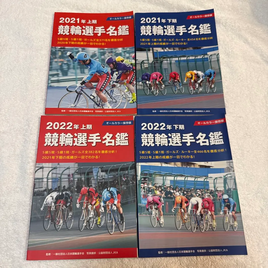2026年最新】S級S班の人気アイテム - メルカリ