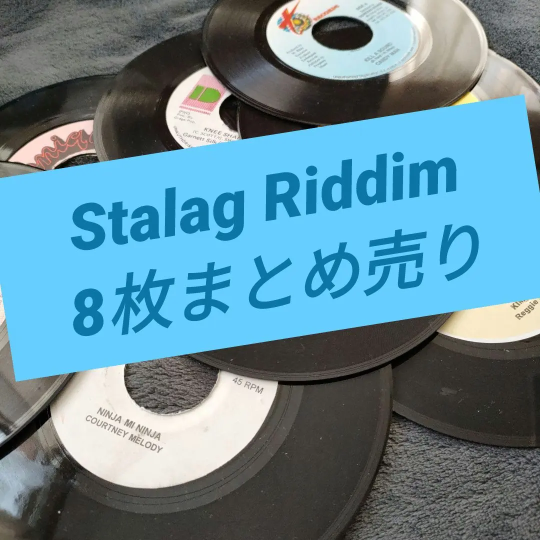 2026年最新】Stalag riddimの人気アイテム - メルカリ