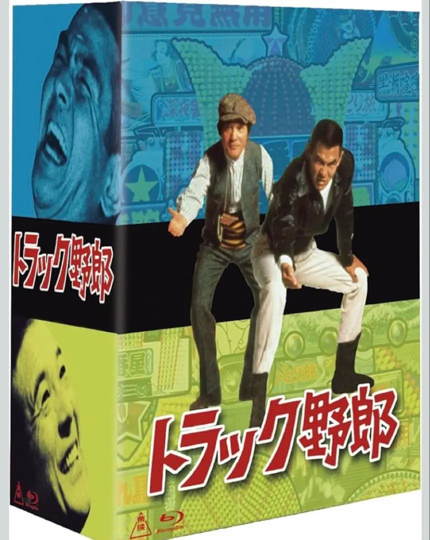 2026年最新】トラック野郎dvdセットの人気アイテム - メルカリ