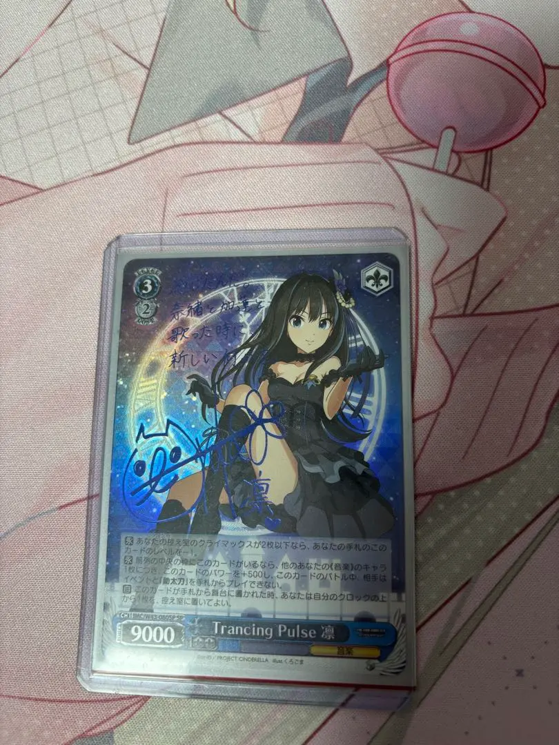 2026年最新】ヴァイス TRANCING PULSE凛の人気アイテム - メルカリ