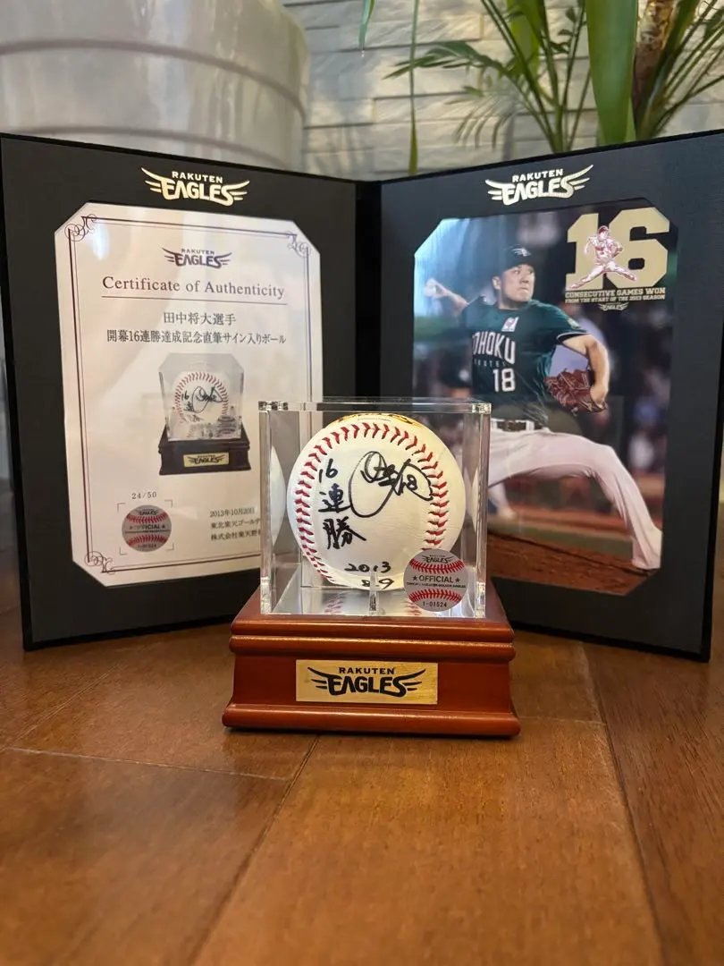 2026年最新】連勝記念 田中将大の人気アイテム - メルカリ