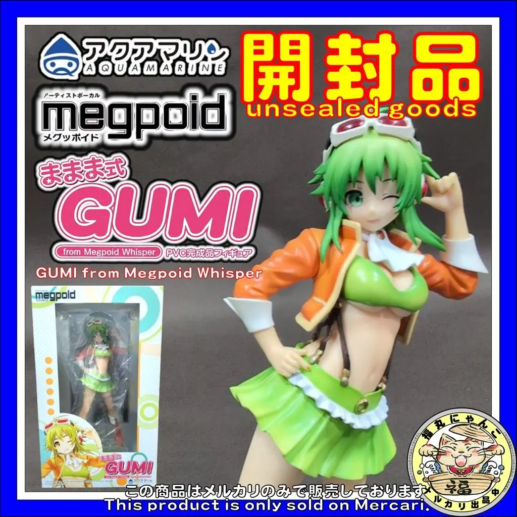 2026年最新】ままま式 GUMI アクアマリンの人気アイテム - メルカリ