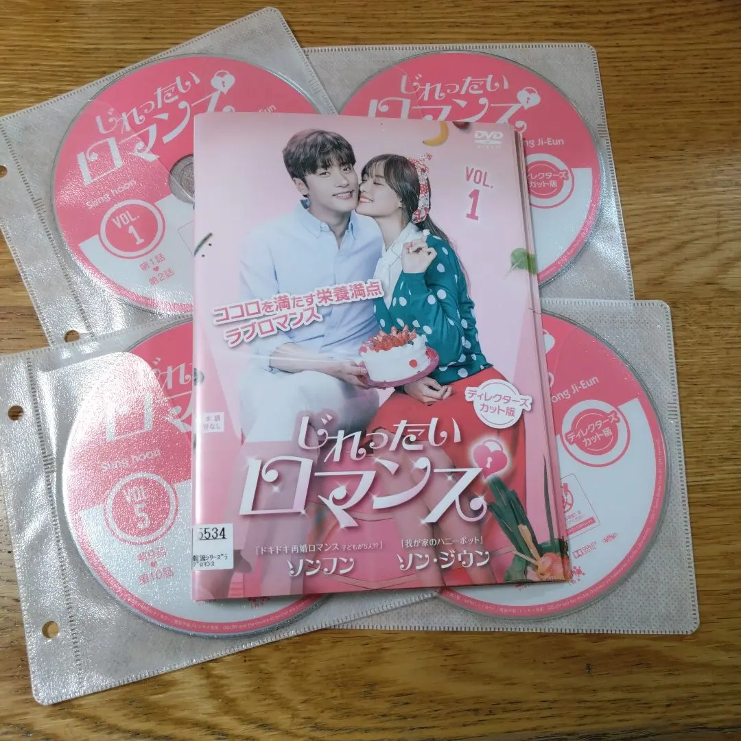 2026年最新】じれったいロマンス ostの人気アイテム - メルカリ