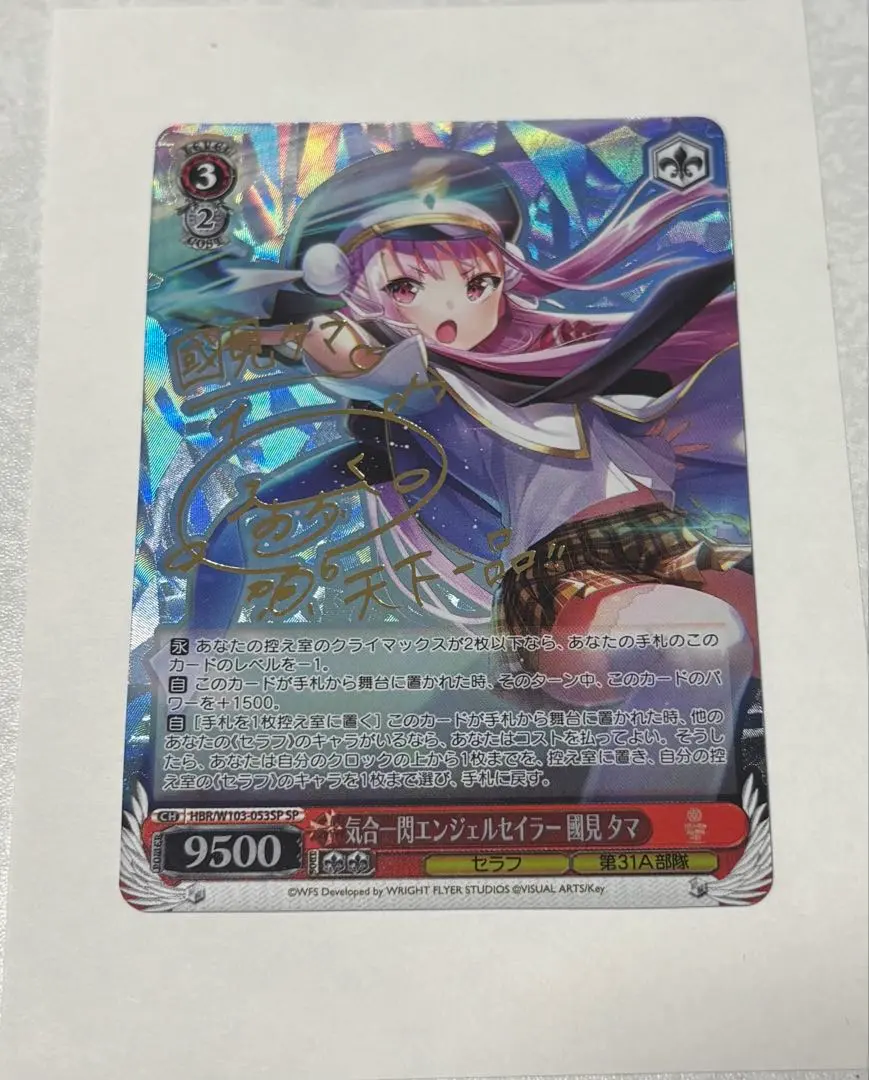 2026年最新】國見タマ spの人気アイテム - メルカリ