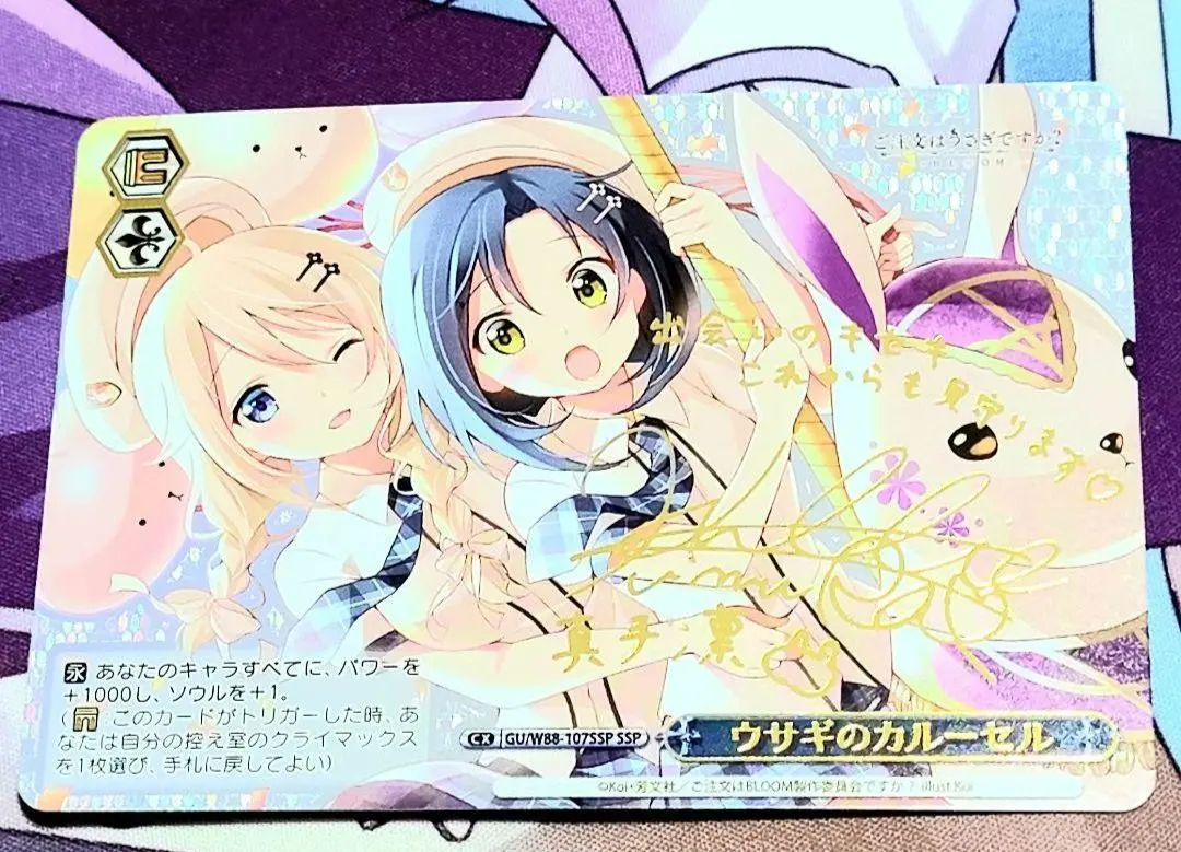 2026年最新】ウサギのカルーセル sspの人気アイテム - メルカリ