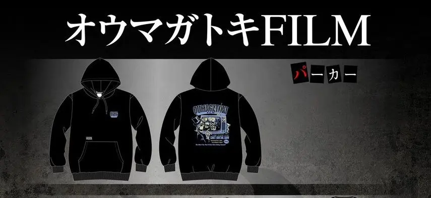 2026年最新】オウマガトキ パーカーの人気アイテム - メルカリ