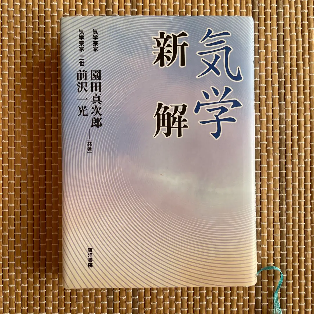 2026年最新】園田真次郎の人気アイテム - メルカリ