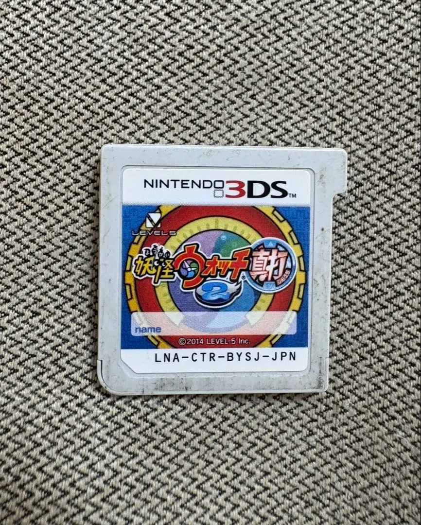 2026年最新】妖怪ウォッチ真打最強データの人気アイテム - メルカリ