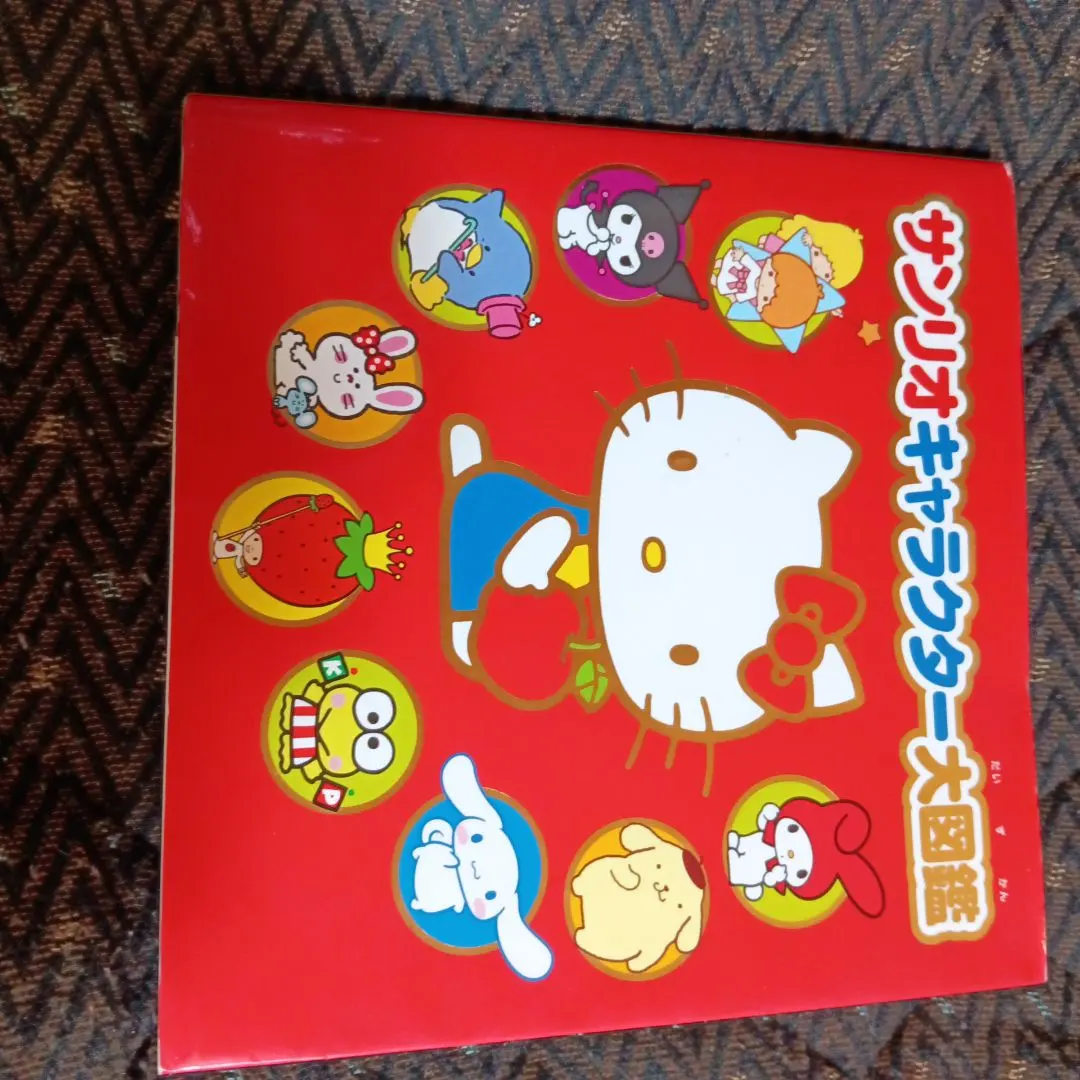 2026年最新】サンリオキャラクター大図鑑の人気アイテム - メルカリ