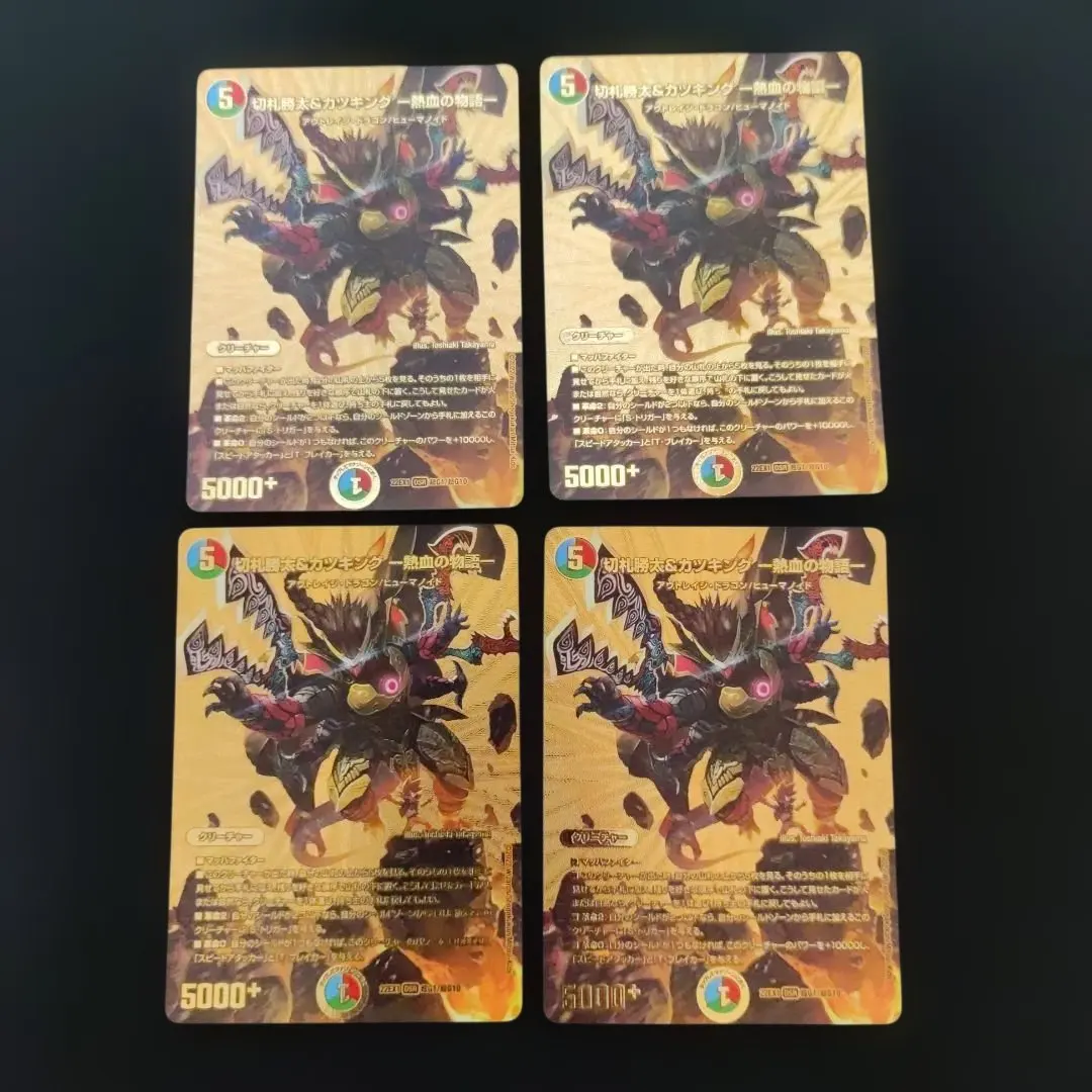 2026年最新】カツキング 熱血の物語 金の人気アイテム - メルカリ