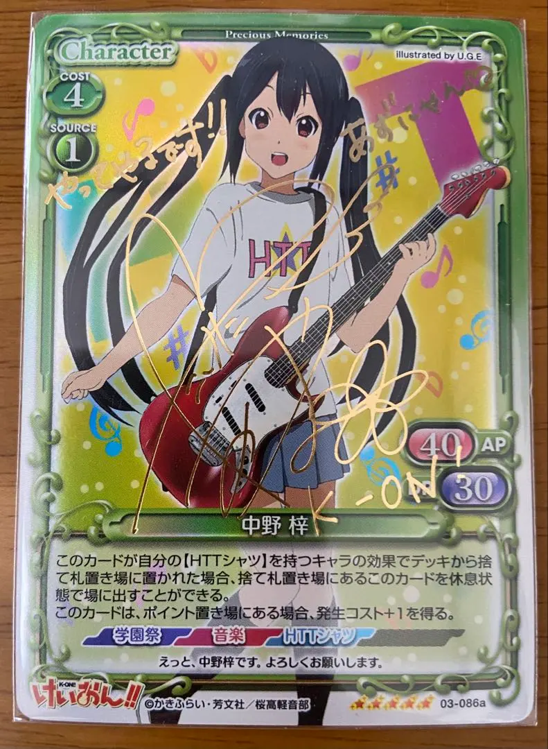 2026年最新】プレシャスメモリーズ けいおん サインの人気アイテム