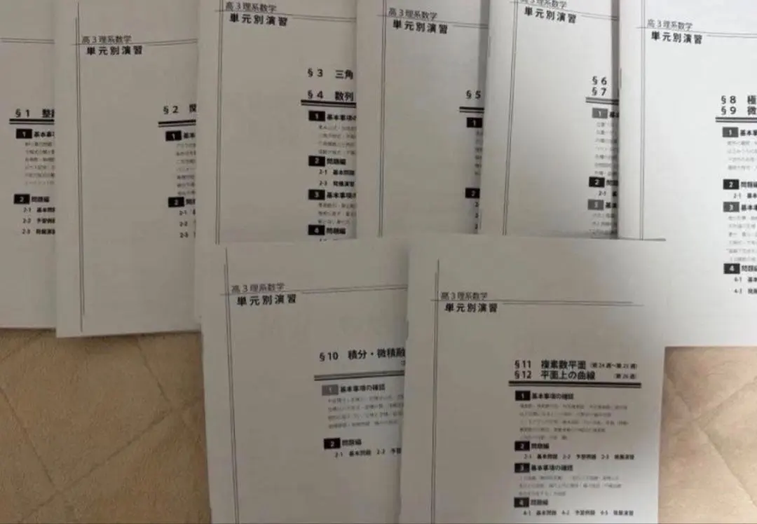 2026年最新】鉄緑会大阪校SAの人気アイテム - メルカリ