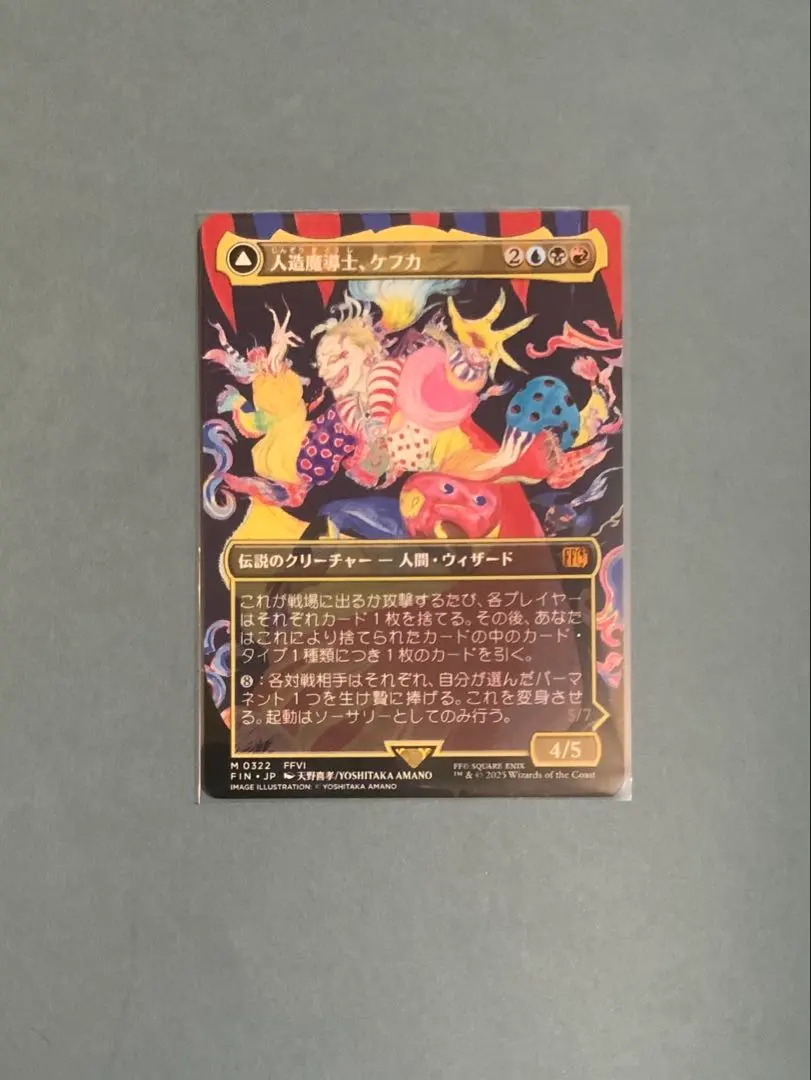 2026年最新】mtg foil 人造魔導士、ケフカの人気アイテム - メルカリ