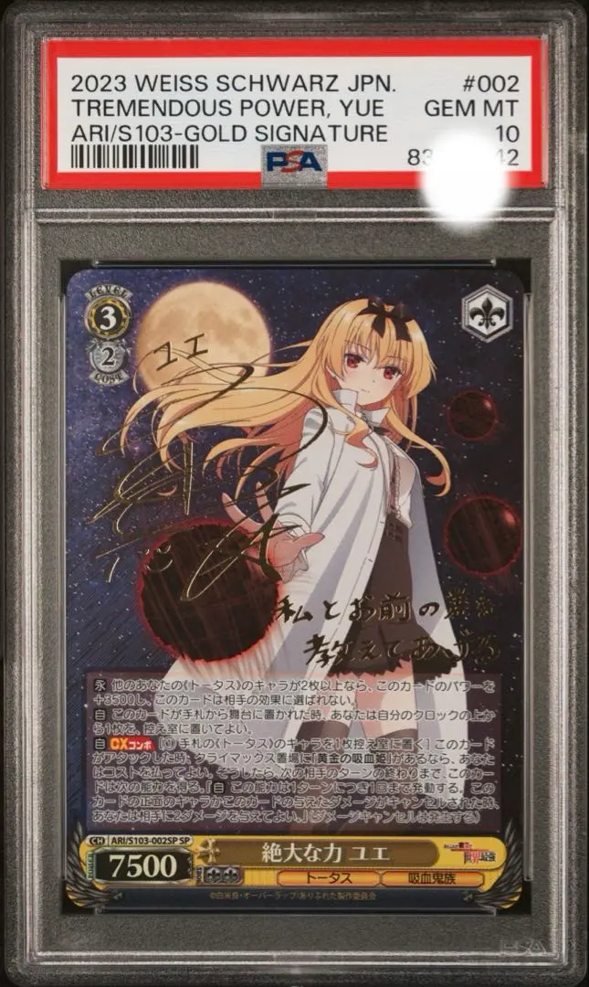 2026年最新】ヴァイス ユエの人気アイテム - メルカリ