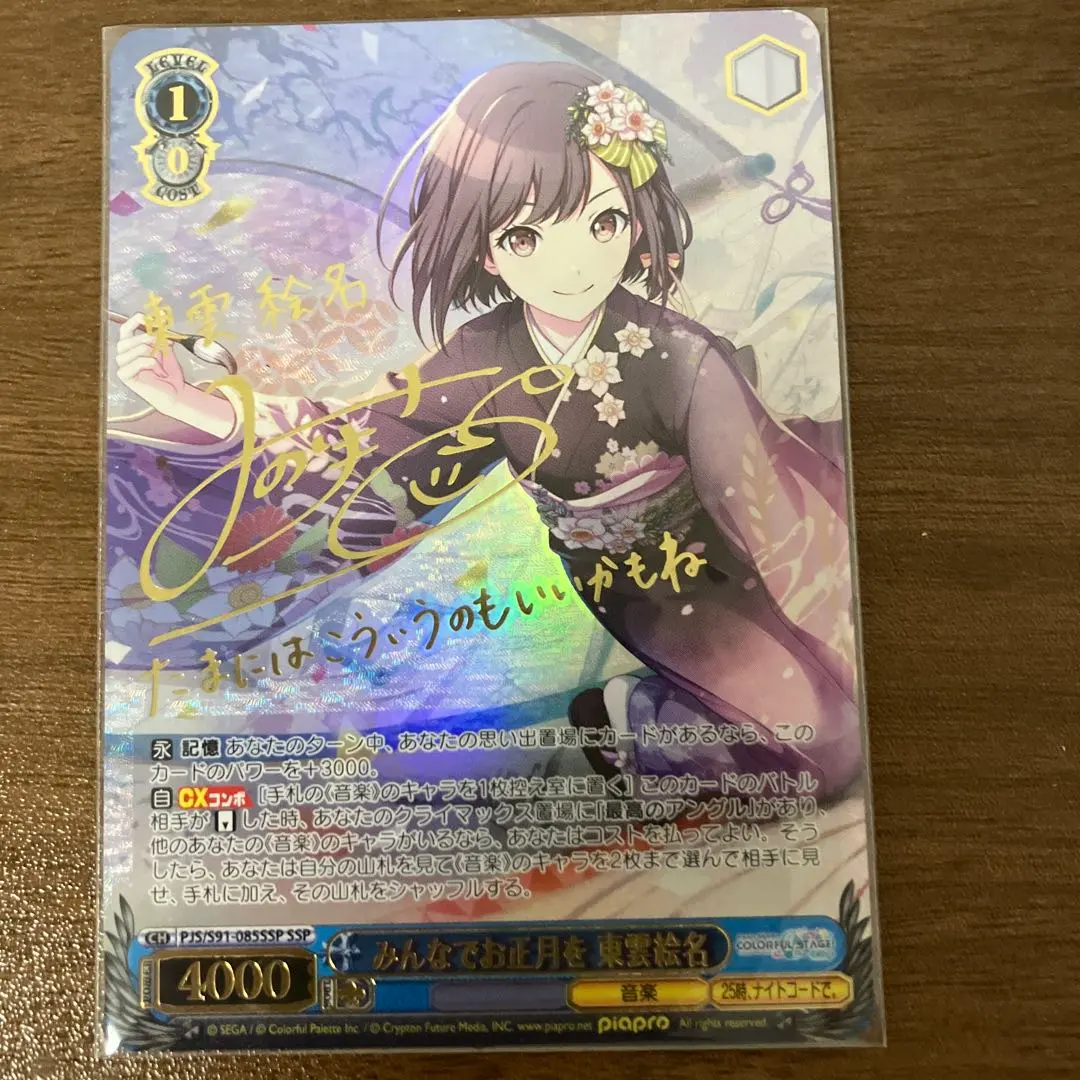 2026年最新】東雲絵名 sspの人気アイテム - メルカリ