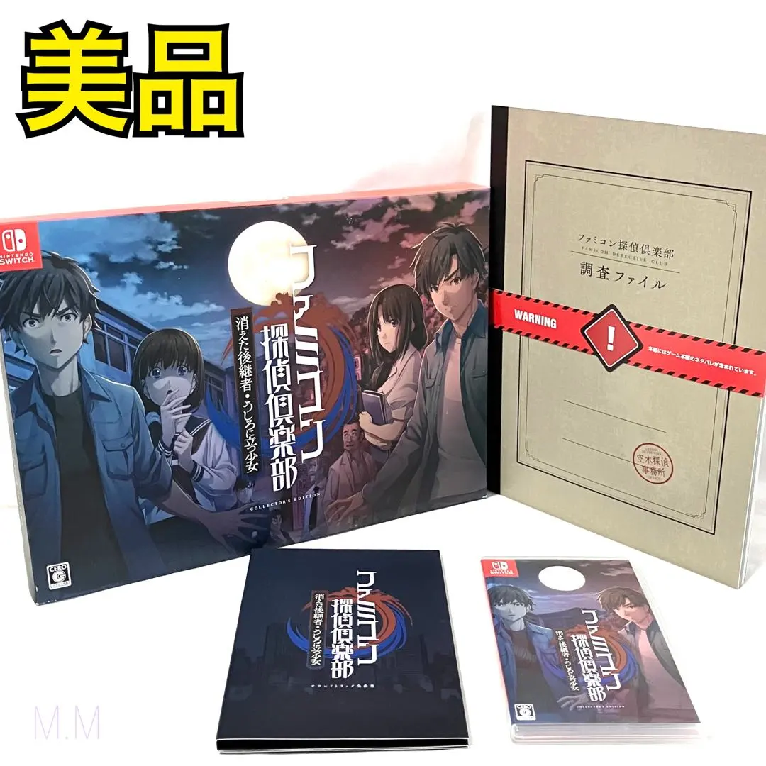 2026年最新】ファミコン探偵倶楽部 消えた後継者・うしろに立つ少女の