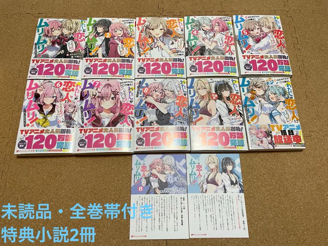 2026年最新】わたなれ 全巻の人気アイテム - メルカリ