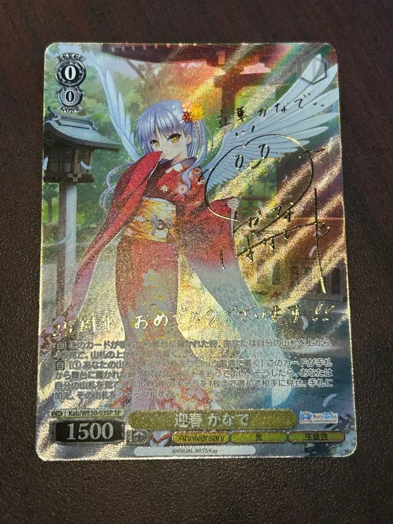 2026年最新】迎春かなで SPの人気アイテム - メルカリ