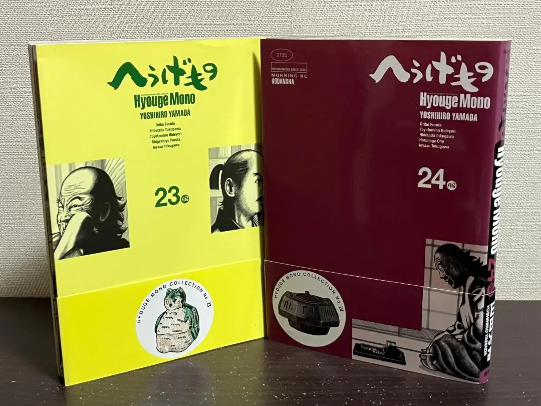 2026年最新】へうげもの 23の人気アイテム - メルカリ