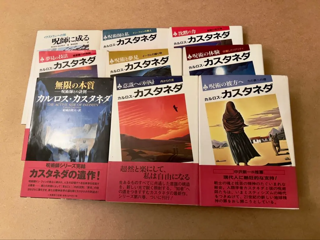 2026年最新】カルロスカスタネダの人気アイテム - メルカリ