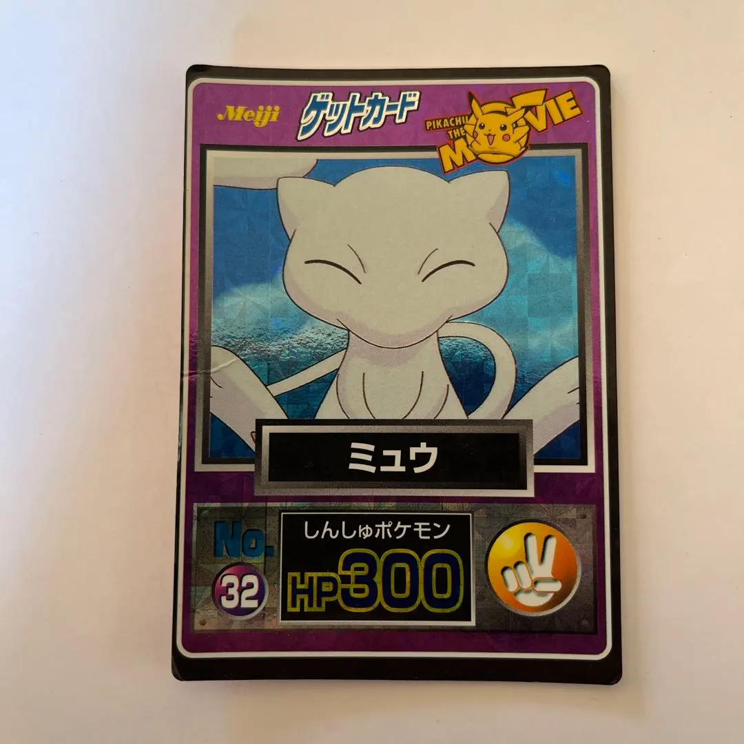 2026年最新】ミュウのへきがの人気アイテム - メルカリ