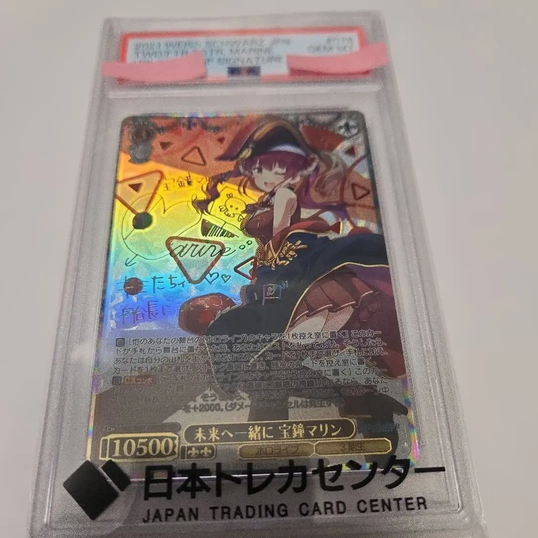 2026年最新】未来へ一緒に 宝鐘マリンの人気アイテム - メルカリ