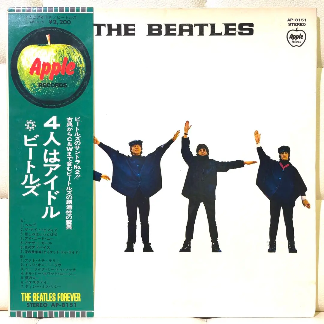 2026年最新】ビートルズ lp AP-8151の人気アイテム - メルカリ